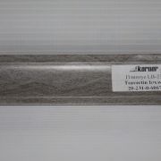 Плинтус Кедр/Травертин Браун  LB-231-6067 KORNER        910, 424, 9742, 057