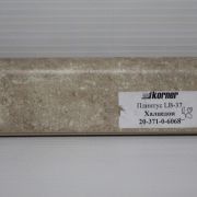Плинтус Халцедон LB-38,    3,0 м 6068 В KORNER   РАСПРОДАЖА
