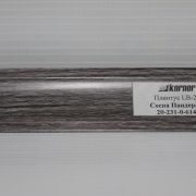 Плинтус Сосна Пондероса LB-231-6145 KORNER    919     909