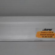 Плинтус Белый  LB -381-600 KORNER  РАСПРОДАЖА
