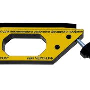 МК-08,  мебельный кондуктор для сборки фасадов из рамочного фасадного алюминиевого профиля