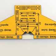 МШ-39,  мебельный шаблон для внутренних и накладных петель