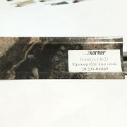 Плинтус Мрамор бергамо темный LB-231-6169 KORNER     3057